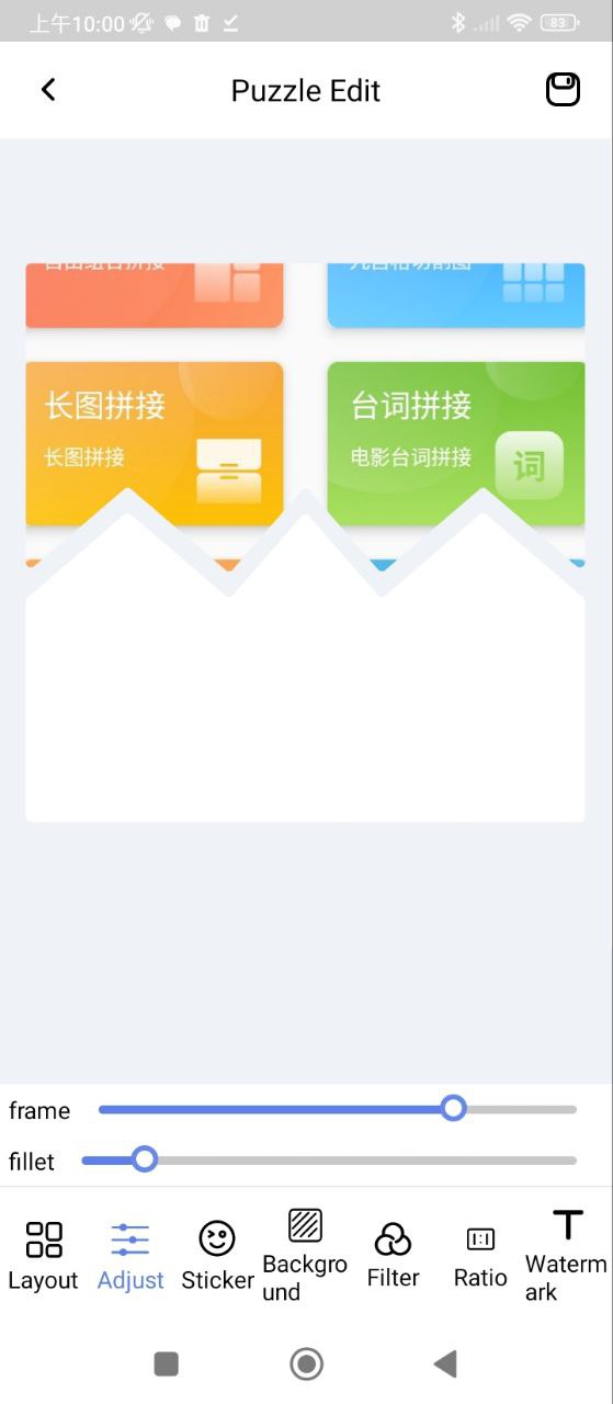 拼图修图照片美化网页地址_拼图修图照片美化网页v1.0.5